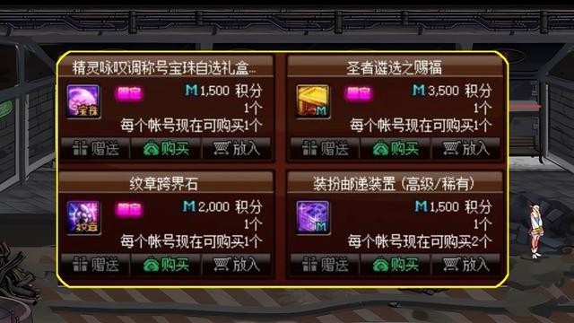 dnf五一积分商城：福利解析与兑换策略