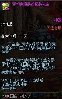 DNF太阳神的特别凭证哪里拿