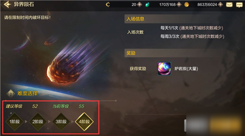 DNF手游炉岩碳的获取之道：日常委托与高效利用