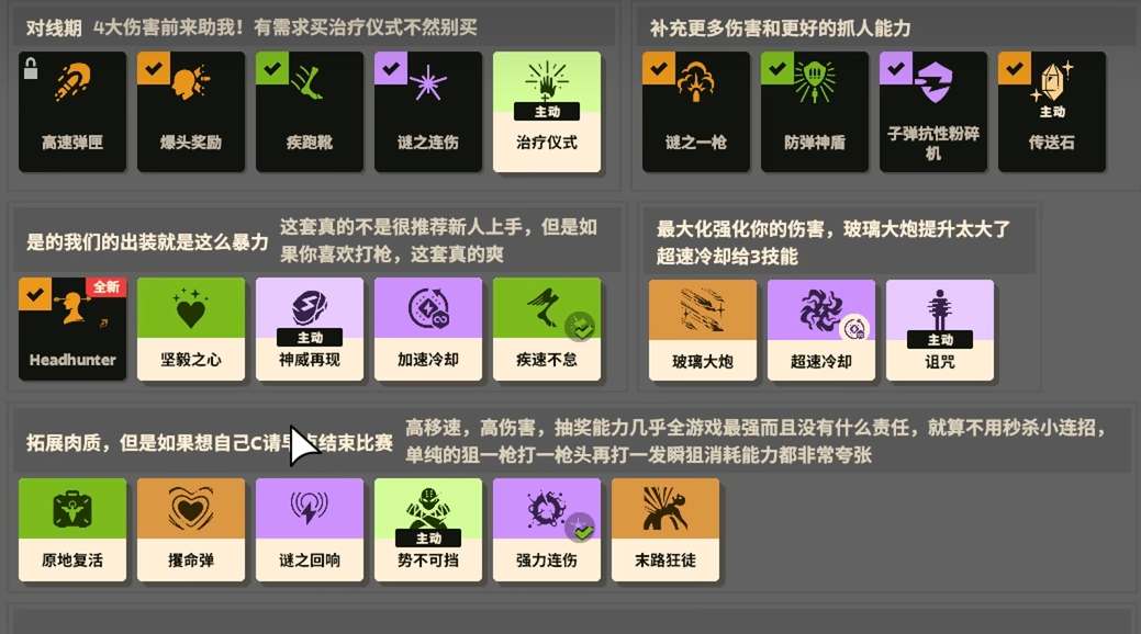 Deadlock悖论角色深度玩法解析与实战攻略