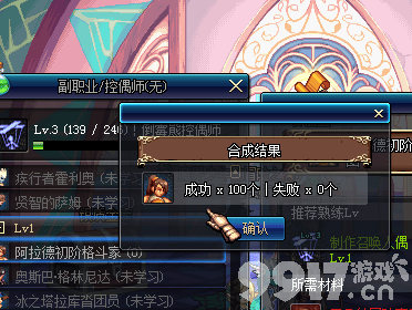 DNF90版本副职业分解师快速升级全攻略