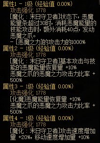 DNF复仇者改版全攻略：玩法心得与强度分析