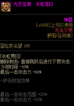 dnf征战者现版本护石符文推荐全解析：附勋章守护珠选择指南
