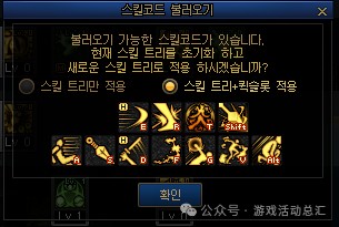 DNF加点分享新玩法：一键复制代码，轻松同步给好友
