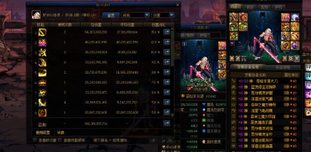 DNF力法改版后护石符文怎么选