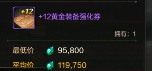 DNF手游全强化券成功率全解析：提升装备等级的成功率策略