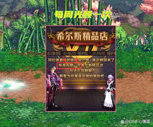 DNF希尔斯精品店活动奖励价值分析：性价比高但需权衡
