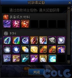 DNF新团本雾神攻坚战通关全攻略