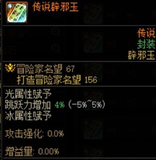 DNF名望提升核心攻略：雾神版本快速攒名望指南