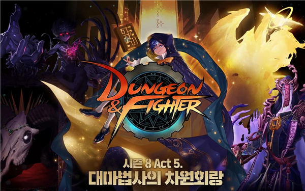 DNF大魔法师次元回廊怪物类型详解