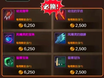 DNF手游商店道具兑换全攻略：新手必看，灵悦币、材料如何高效利用
