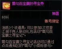 DNF不良人联动攻略：国风服饰换装全解析