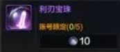 DNF手游灵悦币最划算的兑换方法