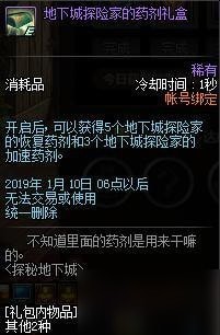 DNF探索分数兑换奖励全解析