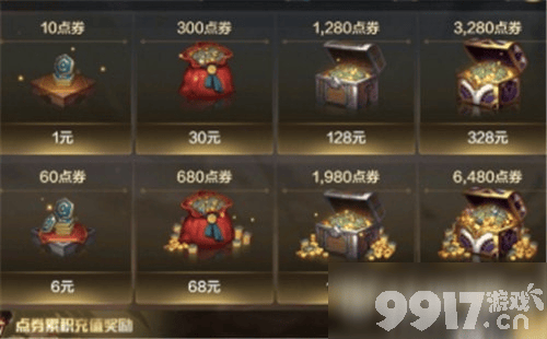 DNF手游点券比例深度解析：详解兑换比例与使用策略