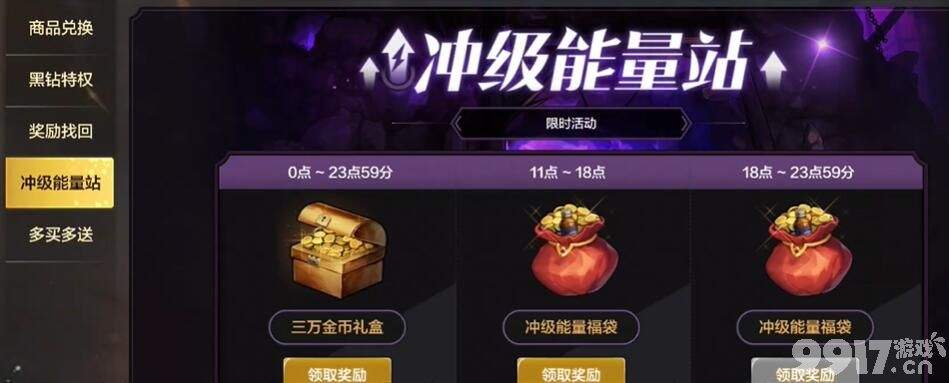 DNF手游疲劳值快速恢复全攻略