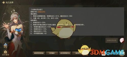 DNF手游漫游枪手加点全攻略：核心技能、连招与实战技巧解析