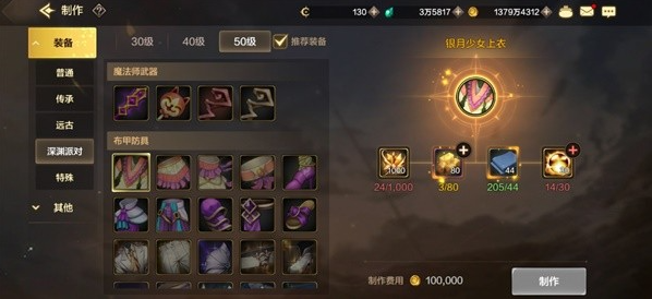 DNF手游深渊派对开启指南：48级后如何顺利进入深渊