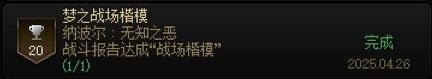 DNF人造神团本全成就获取指南