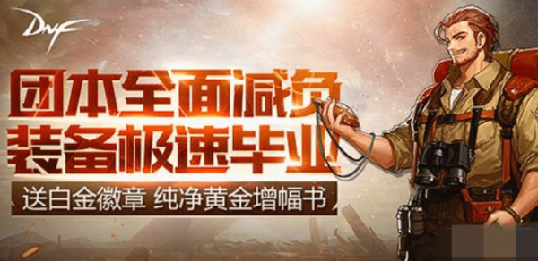 DNF传说灵魂高效刷法全攻略