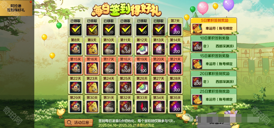 DNF手游周年庆完整攻略：时间、福利与奖励全解析