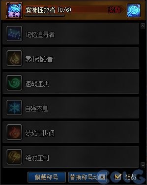 DNF新团本雾神攻坚战通关全攻略