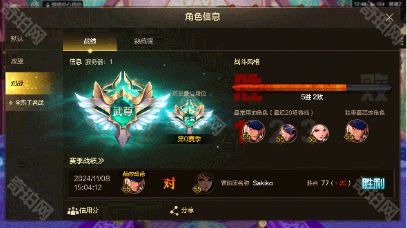 DNF手游全职王者战战绩查询指南：轻松查看你的PVP战绩