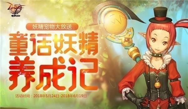 dnf妖精泉水的用处和获取方法