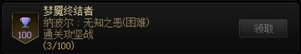 DNF人造神团本全成就获取指南
