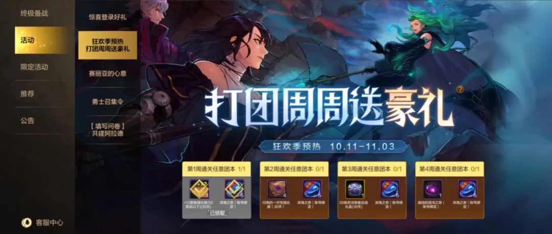 DNF手游狂欢季活动全解析：打团周周送豪礼，奖励内容详解