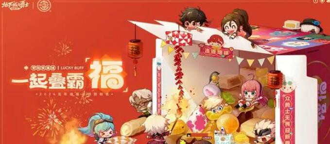 DNF徐福记联动奖励全解析