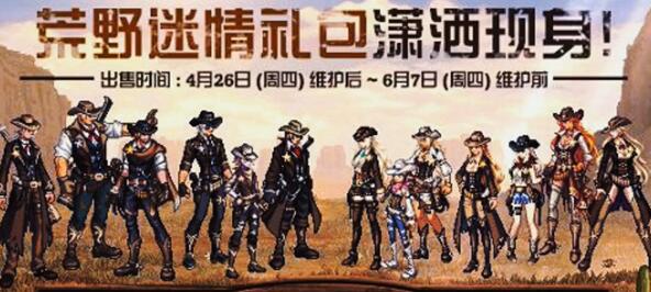 dnf历年51套外观回顾