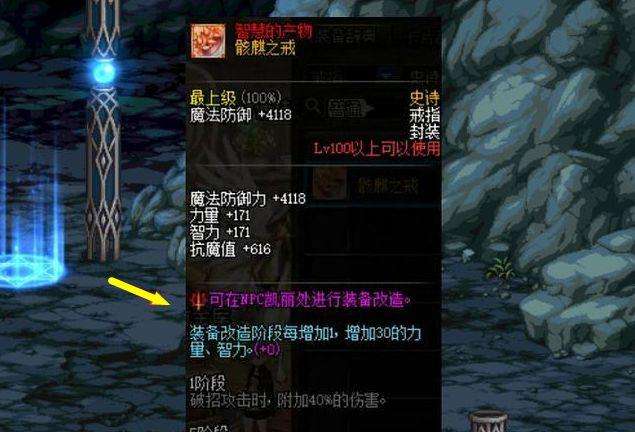 DNF手游值钱装备有哪些？