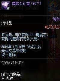 DNF探索分数兑换奖励全解析