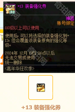 DNF2024嘉年华在线奖励全解析