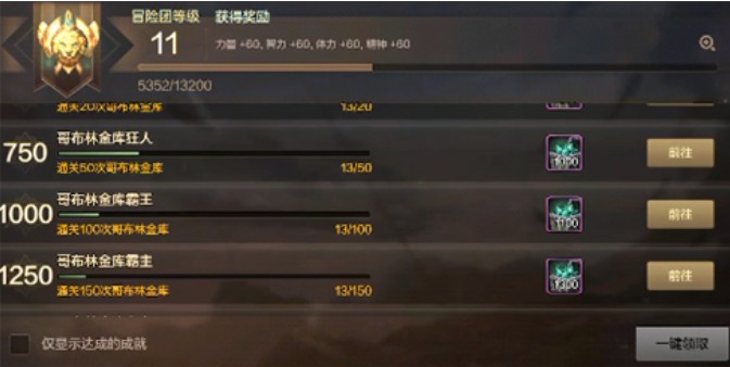 dnf手游冒险团等级快速提升全攻略