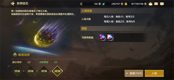 DNF手游日常副本刷取全攻略