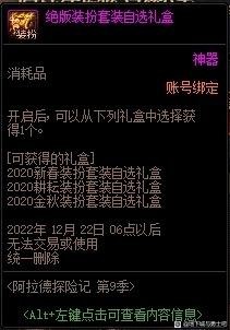 dnf战令第九季装扮好不好看？全面解析第九季装扮特色及购买建议