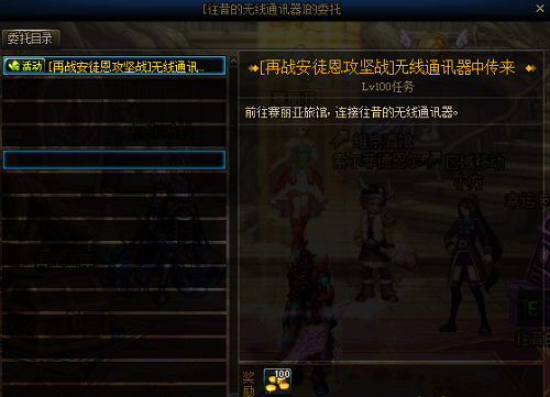 DNF再战安图恩活动奖励全解析