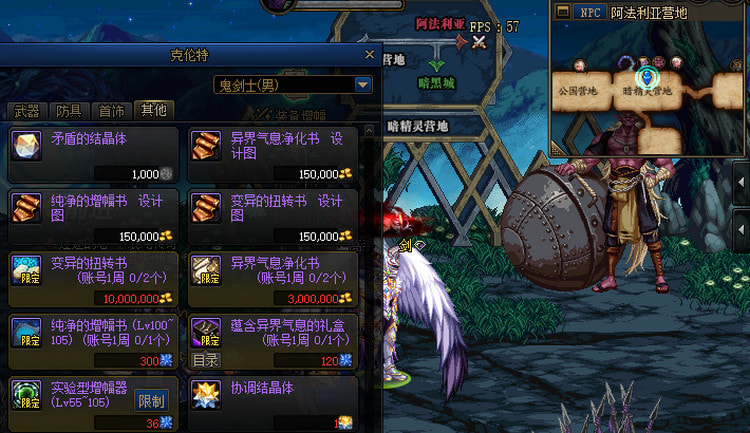 dnf克伦特攻略：财富与便利的获取之道