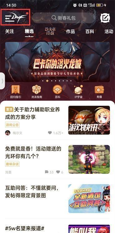 DNF助手隐藏角色信息全攻略
