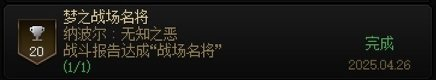 DNF人造神团本全成就获取指南
