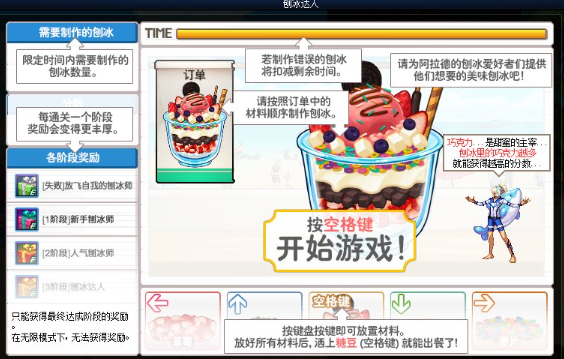 DNF夏日刨冰达人活动攻略：轻松玩法与奖励解析