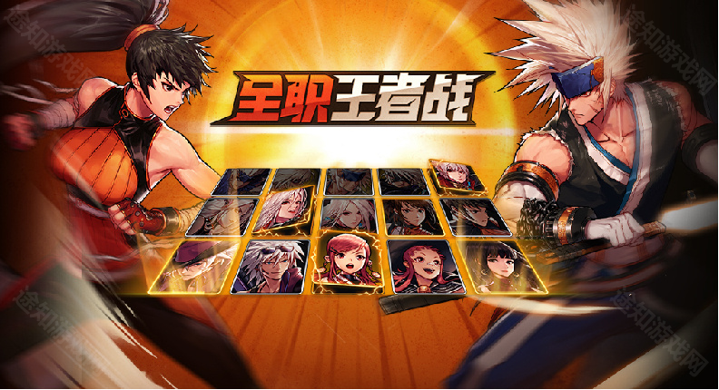 DNF手游全职王者战玩法详解：如何玩转新模式