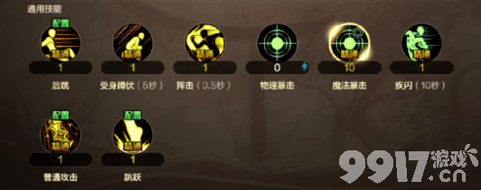 dnf手游驱魔师加点与连招全解析