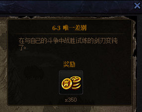 dnf创世之书6-3通关秘籍：核心打法与阵容搭配解析