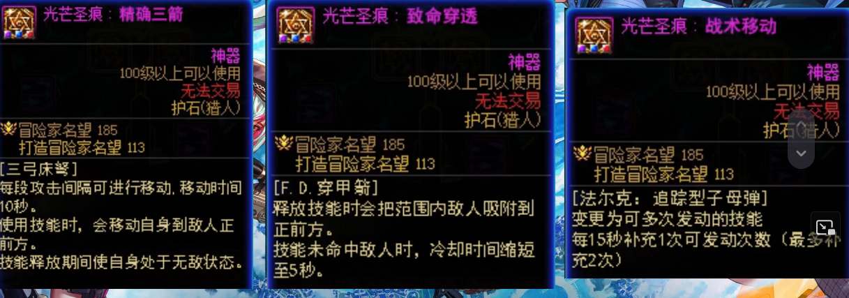 dnf新职业猎人配装全攻略：主流流派与个性化选择