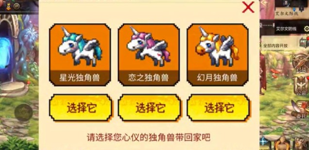 dnf手游独角兽怎么选？属性和用途全解析