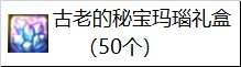 DNF人造神团本神秘商店怎么买最划算