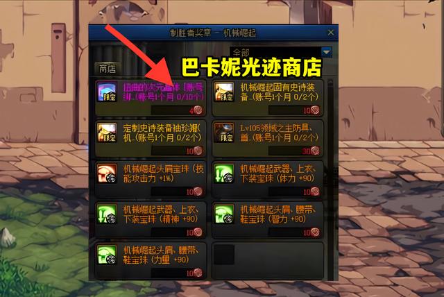 DNF扭曲的次元晶体获取与使用全攻略